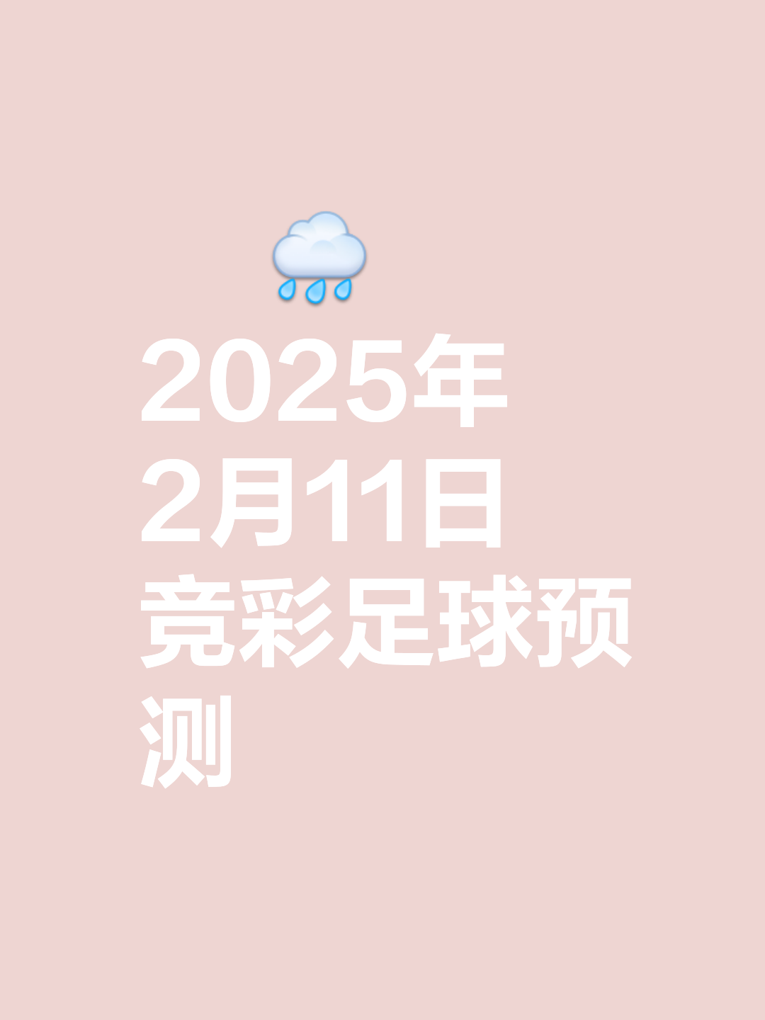 包含比分胶着！球队关键时刻冷静应对取胜的词条